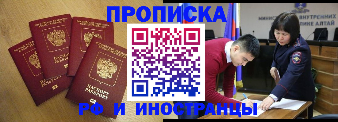 где прописаться в Балашове