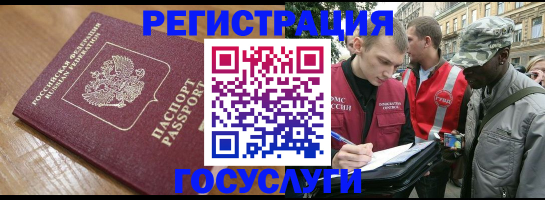 купить прописку в Балашове